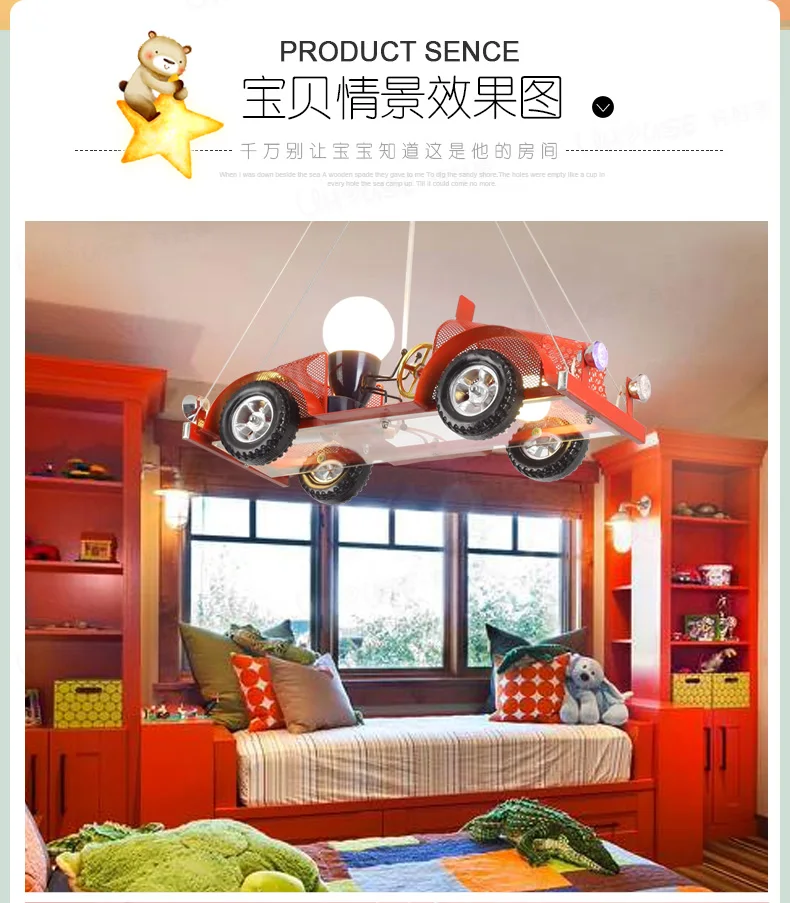 Qiseyuncai автомобиль детская комната люстра творческая личность украшение для магазина одежды лампа мальчик комната спальня лампы