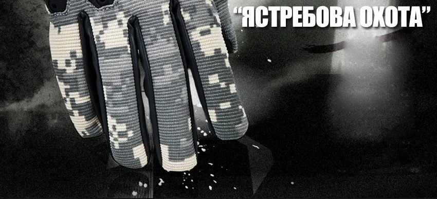 FREE SOLDIER Перчатки "ястребова охота", износостойкие, защищающие от повреждений перчатки для спорта, альпинизма, скалолазания, езды на велосипеде, и катаний на лошади Локальная