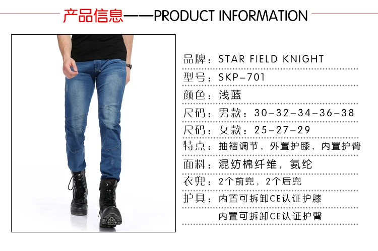 SFK ветрозащитные мотоциклетные джинсы повседневные штаны мужские мотоциклетные мотокросса внедорожные защитные мото джинсы брюки SKP701