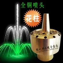 Full copper material 2 inch style sprinkler head water fountain spray head water fountain head
