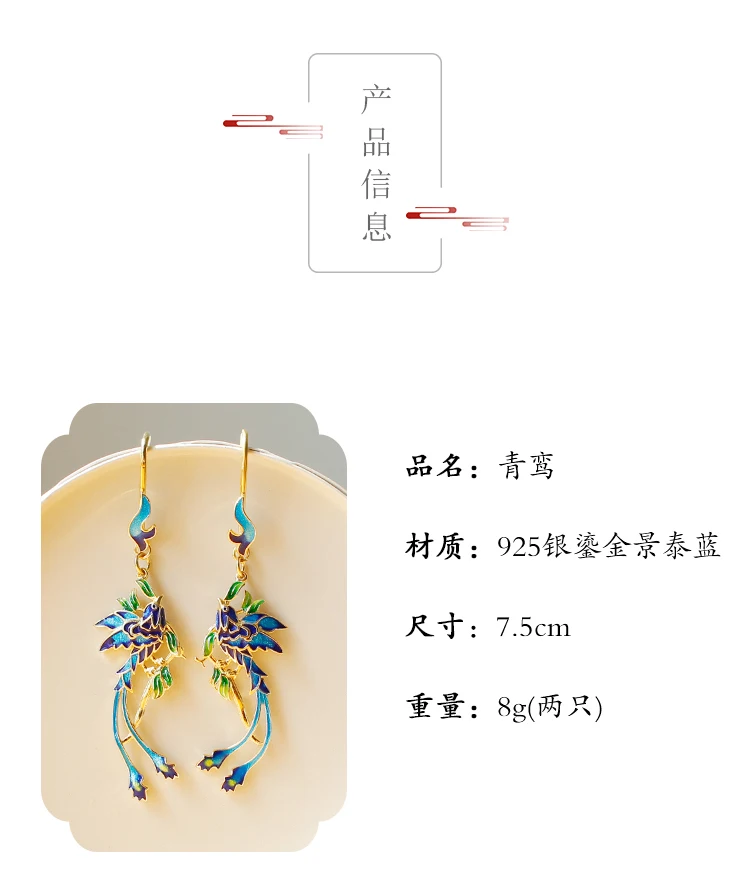 Винтажные висячие серьги ручной работы в китайском стиле с кисточками в виде перегородчатого Феникса для платья Hanfu, аксессуары, подарочная упаковка, посылка 7,5 см