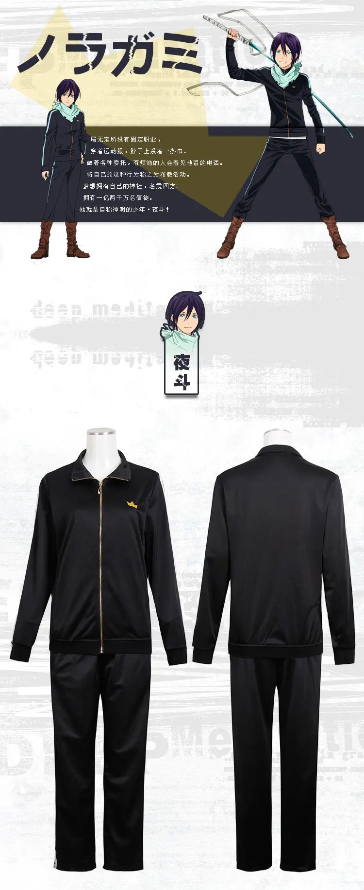 Noragami Yato Cosplay Costume Halloween Sports Suit Clothes Pants Scraf Uniex scarfin Anime