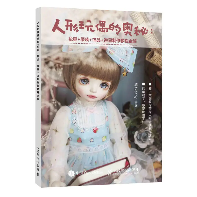

The Mystery Of The Humanoid Doll DIY Making Doll Clothes Jewelry Props Production Tutorial Book