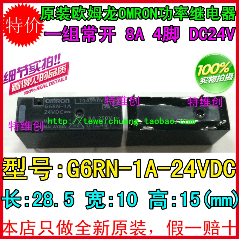 G6RN-1A-24VDC