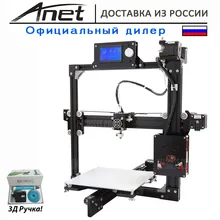 Anet 3d printer Anet New A2s+ 12864/Aluminium black frame and new screen/ 3D Pen and plastic GIFT package/ shipping from RUSSIA
