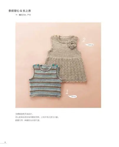Модная детская одежда на неделю из трикотажной ткани для свитера шляпа перчатки шарф жилет/китайская книга по рукоделию ручной работы