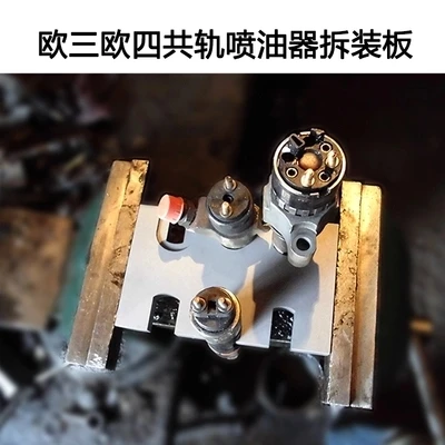 Простой тип EURO-III инжектор common rail демонтаж демонтажа рамка инструмент, форсунка common rail ремонтные инструменты T0144