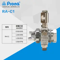 Бесплатная доставка, Prona автоматический пистолет RA-C1 RA-C2 RA-C1R RA-C2R RA-C1L RA-C2L маленький и простой картина высокого давления пистолет