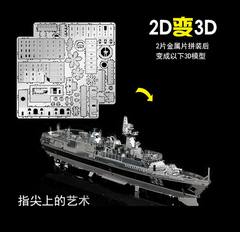 2 шт. комплект наньюань 3D металлические головоломки Тип 056 Corvette Берк Class Destroyer DIY лазерная резка собрать игрушки головоломки Desktop украшения