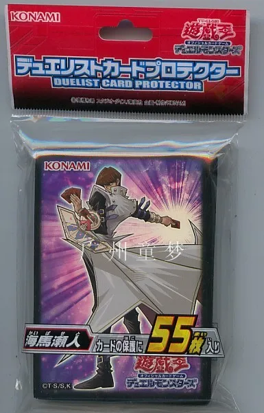 

[ESTARTEK] Yugioh Japanese Version Seto Kaiba and Muton Yugi Card Protector / Card Sleeves for YU-GI-OH Trading Card Game