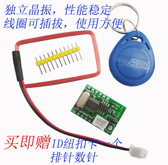 

Building Intercom Card Module ID card reader ID read card module read ID number module YS-64