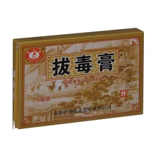 Цена по прейскуранту завода Горячая распродажа 20 шт мощное травяное лекарство от пустулы кожных кипятков болезненный отек лекарств Sida штукатурка