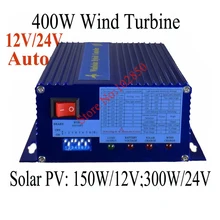 Гибридной ветровой Солнечный контроллер заряда для фотоэлектрических систем и 400 Вт ветровая турбина+ 300 Вт Панели солнечные регулятор зарядного устройства, 12/24 V Авто