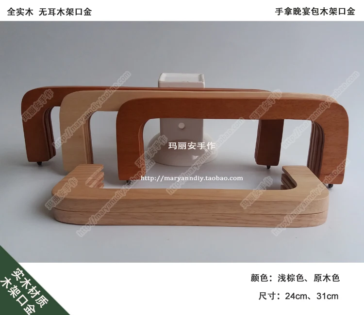 

Stylish Fashion Purse And Handbag Hardware - Wood Handles 20 Cm Wide X 8 Cm Natural Wooden Purse Frame Wood Clutch Bag Handle