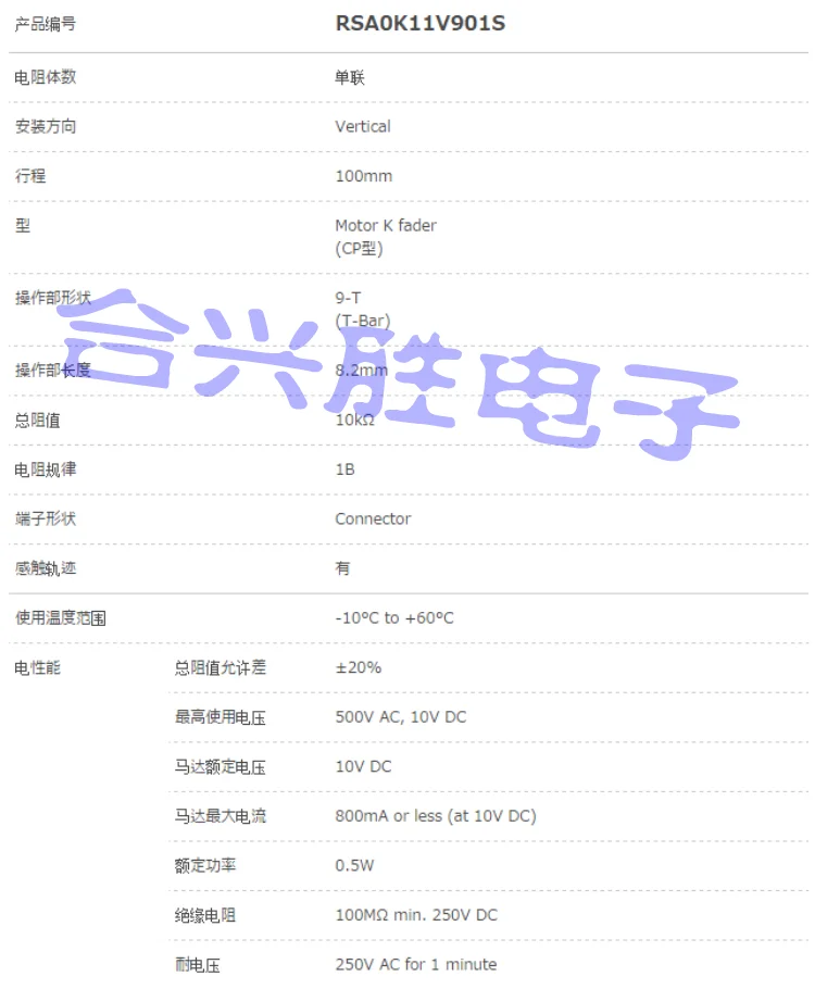 Оригинальный японския система защиты от случайного пуска реверберация (прямой слайд RSA0K11V901S ползунковый потенциометр B10K с стерлингового