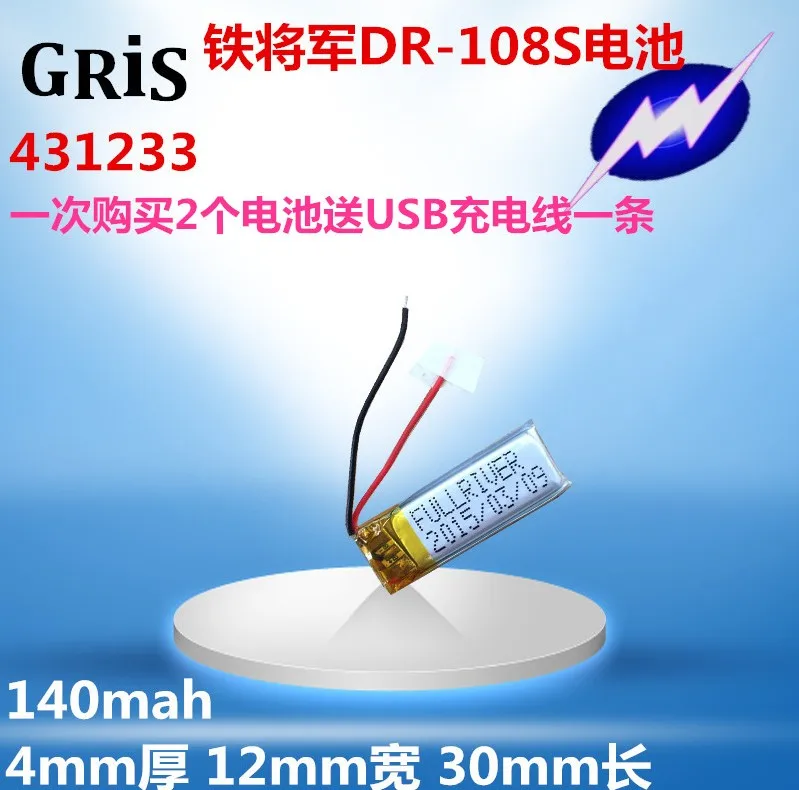 Tiejiangjun steelmate DR105 рекордер стандартная батарея DR109 аккумуляторная литий-ионная |