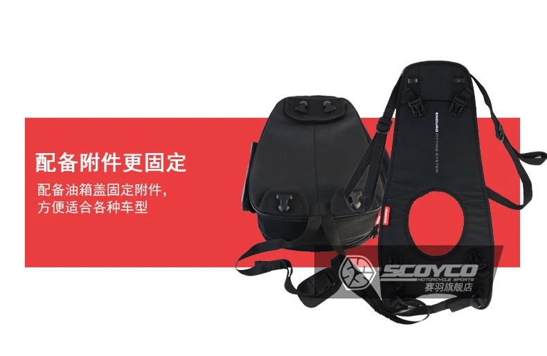 SCOYCO сумка на топливный бак мотоцикла рыцарь непромокаемая анти-Скип дорожная сумка езда Полный шлем сумка equipmenatv сумки водонепроницаемый MB21