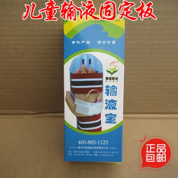 

anti-static skid resistance infusion splint Fixed plate for childen free shipping