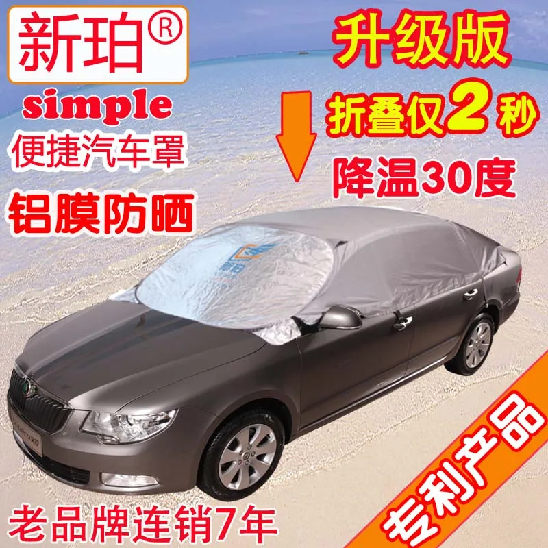 Auto car cover summer aluminum sunscreen sun protection umbrella cover MAZDA 6 m2 m3m3 car