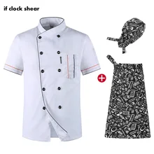 Кухонный набор шеф-повара с коротким рукавом для ресторана, отеля, рабочая одежда для мужчин и женщин, униформа шеф-повара, дышащая тонкая куртка+ шапка+ фартук белого цвета