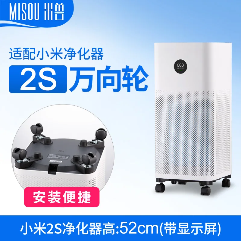 

Xiaomi purifier universal wheel adapted for Xiaomi air purifier 2s air purifier pro air purifier max base household