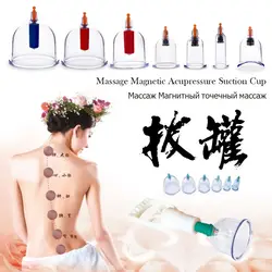 TCM вакуумный бак Банки Набор Hijama терапия антицеллюлитный Магнитный всасывающий массаж тела может Acupressure присоска + соскабливание