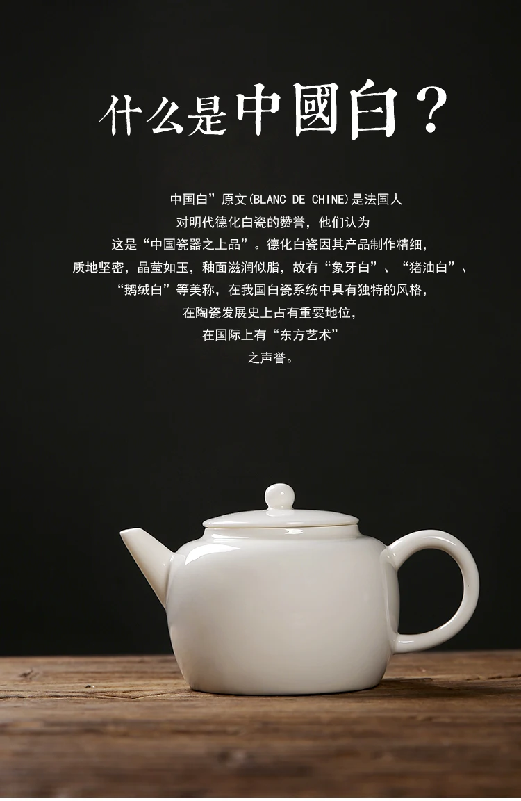 Новое прибытие из нефрита и фарфора чайник керамический кунг-фу Чайник для чая Dehua высококачественный белый фарфоровый чайник