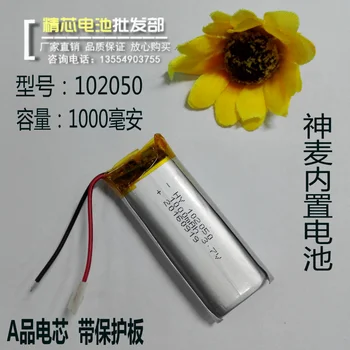 

Mobile karaoke battery 102050 treasure god WIFI wireless microphone gm wheat panels are rechargeable 1000 mah