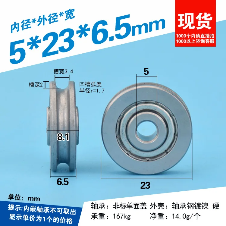 

5*23*6.5 mm metal pulley hanging round roller bearing half cover rolling U recessed round steel wire rope wheel
