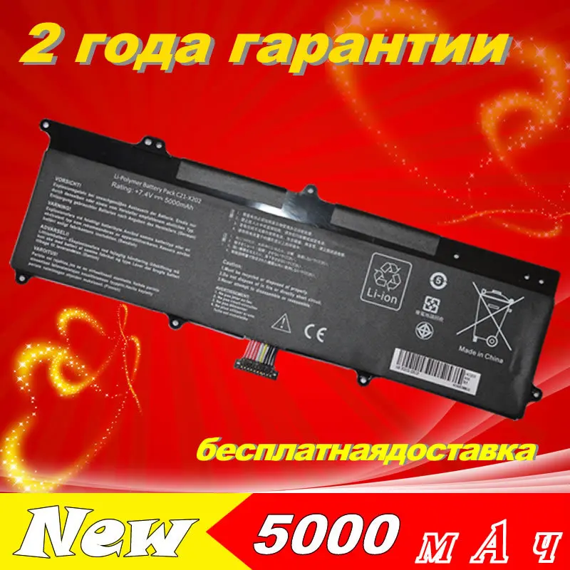 JIGU 5000MAH Battery For Asus VivoBook S200 S200E X202 X202E X201 X201E S200E-CT209H S200E-CT182H C21-X202 C21X202