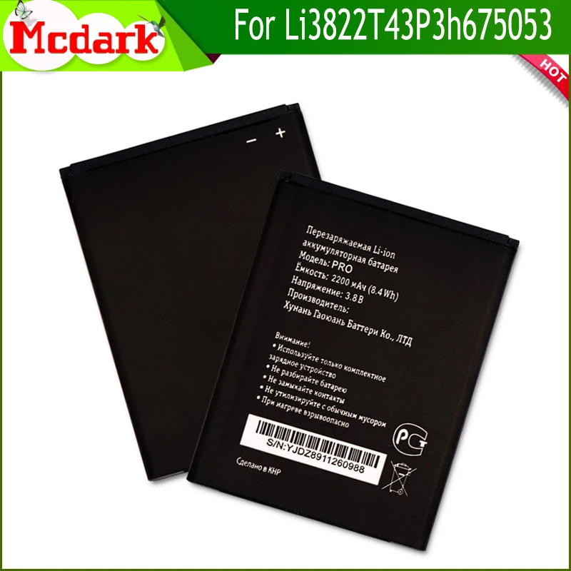 

For Beeline Pro ZTE Blade QLux Q Lux A430 Battery Replacement Li3822T43P3h675053 Large Capacity 2200mAh Back Up Battery