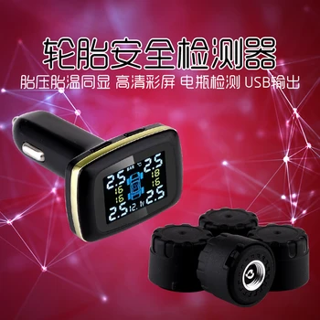 

top external Auto vehicle Wheel safety Wireless Universal car TPMS Tire Pressure Sensor Tyre Pressure Monitoring System 12v