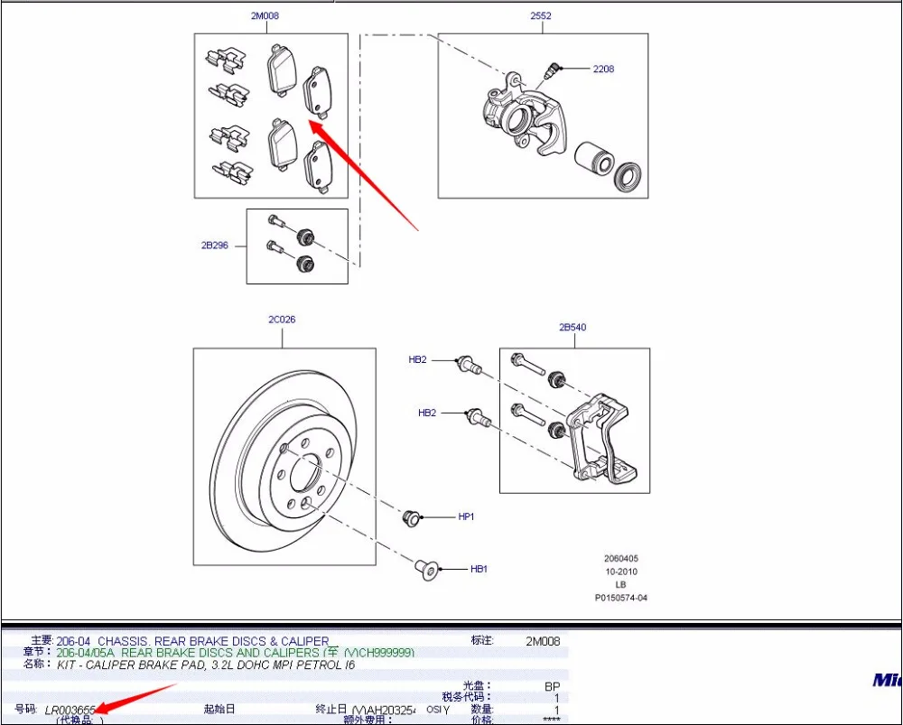 LR003655 LR023888 полный комплект 3.2L бензиновых автомобильных задних тормозных колодок для freelander 2 2006-авто тормозные колодки послепродажные части