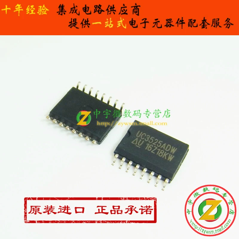 UC3525ADW UC3525ADWTR UC3525ADWR UC3525 SOP16 оригинальный и новый бесплатная доставка IC |