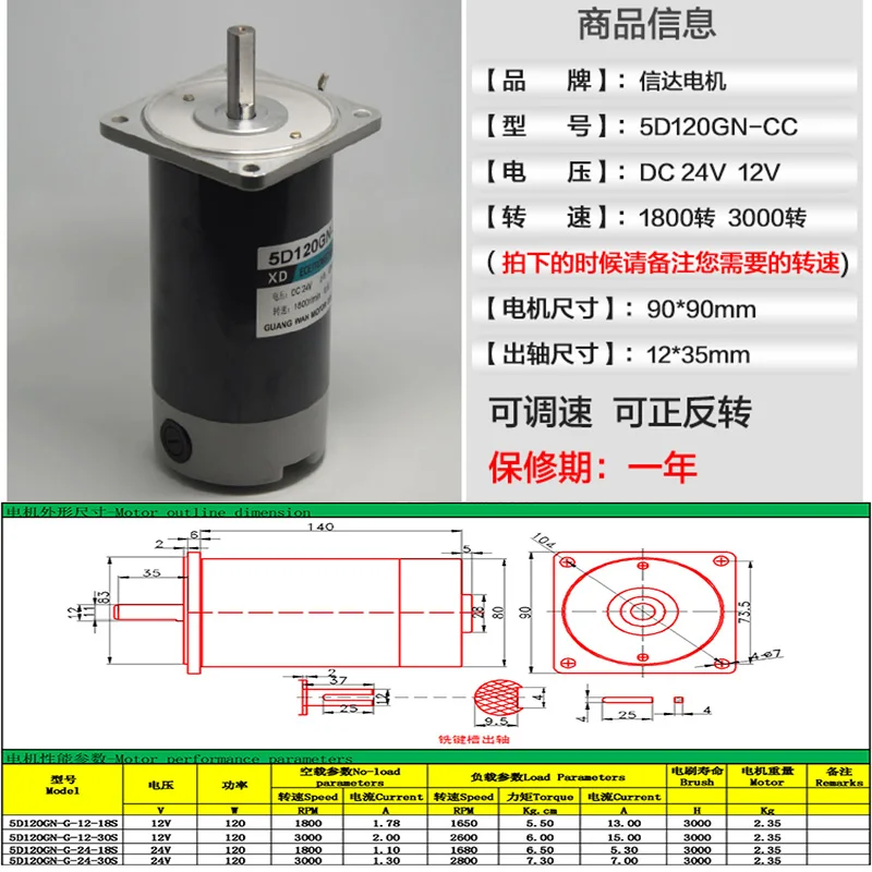 

120W miniature DC permanent magnet motor 12V24V speed motor 1800 rpm high speed forward and reverse motor