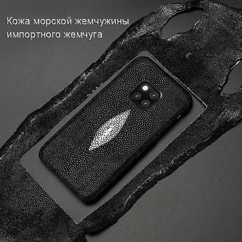 Для huawei mate 20 Pro чехол из натуральной кожи Stingray fishskin чехол для huawei mate 20 Чехлы из натуральной кожи задняя крышка Черный