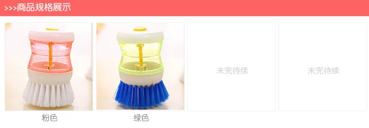 Random color kitchen multi-function brush automatic liquid cleaning dishwashing brush 2327