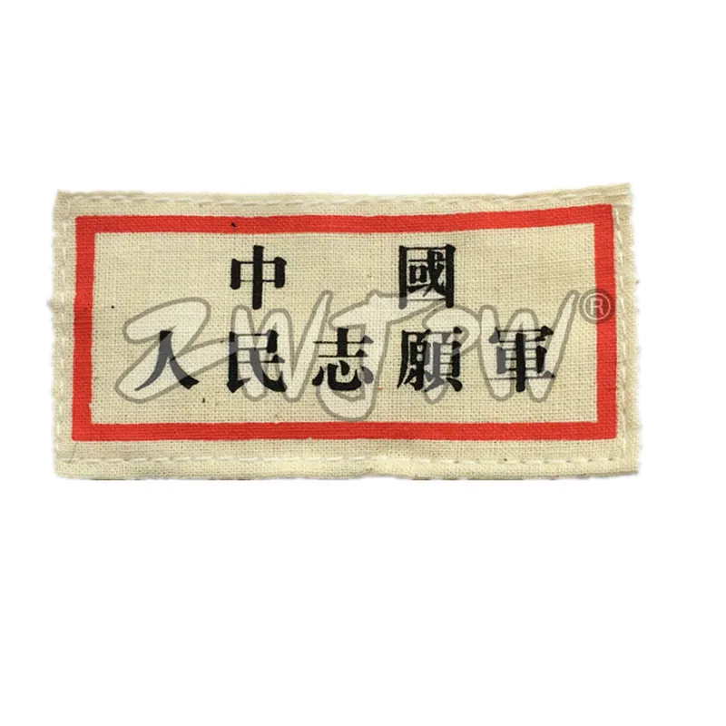 Корейской войны Китайской Народной добровольцев груди знак знаком Insignia CN/402135