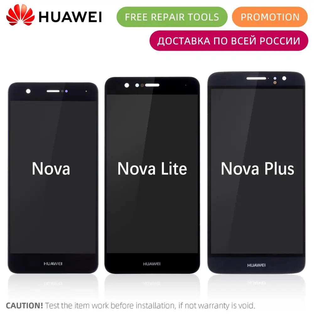 Дисплей для HUAWEI Nova Plus Lite P10 LCD в сборе с тачскрином Оригинал черный золото синий