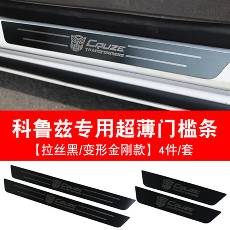 Высококачественная ультратонкая Автомобильная накладка из нержавеющей стали/порог дверь порога для Chevrolet Cruze автомобиль в классическом