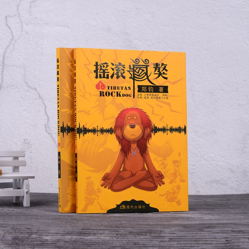 Новый 2 книги/набор китайский Тибетский рок собака мастиф комиксов для взрослых| |