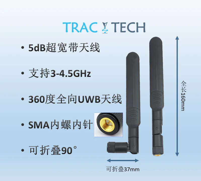 

5DB UWB Antenna UWB High Gain Omnidirectional Antenna Propeller Antenna