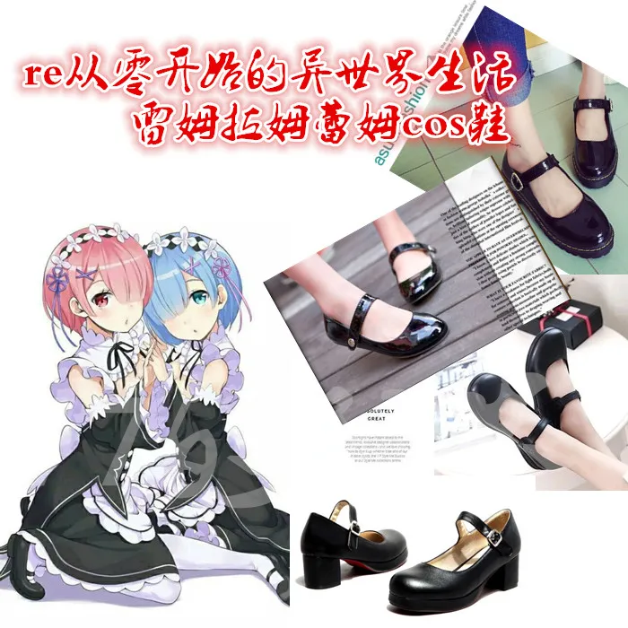 Обувь для костюмированной вечеринки Bungou Stray Dogs Rem Ram; Туфли горничной в стиле аниме