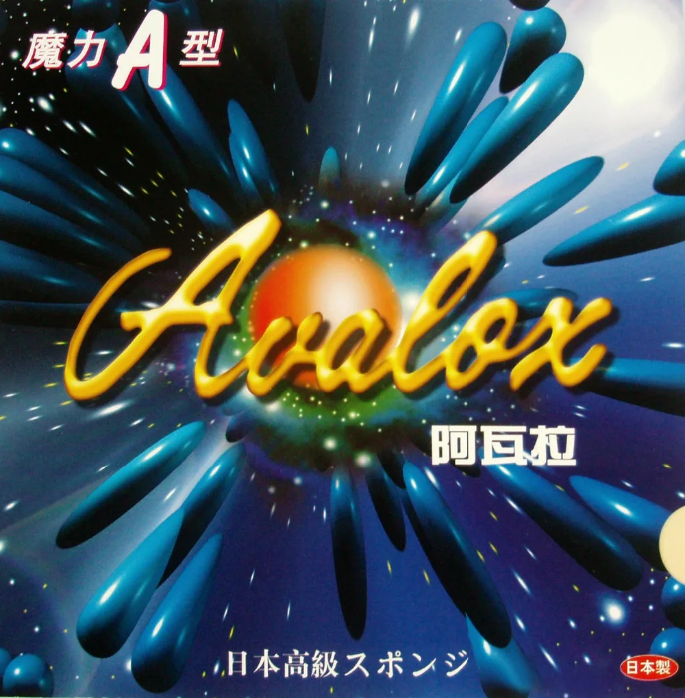 

Avalox Magic A Magic B Magic C Table Tennis Japanese Sponge