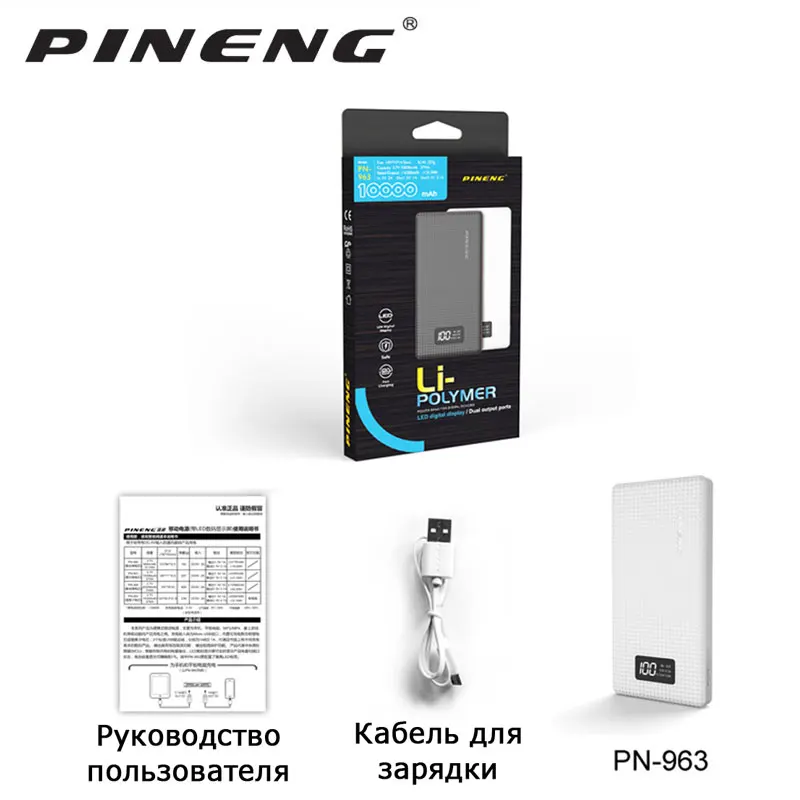 Оригинальный внешний аккумулятор PINENG PN 963 10000 мАч два USB зарядного устройства