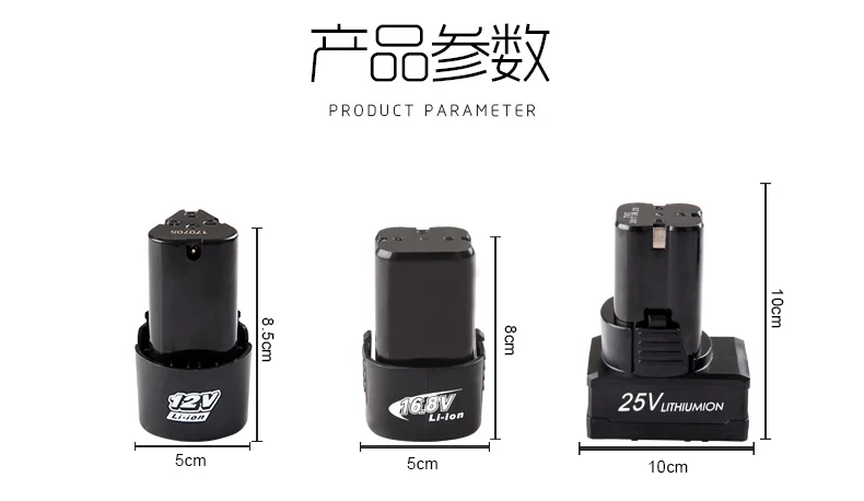 12 В, 16,8 в, 25 в, перезаряжаемая литиевая батарея, электрическое сверло для дома, самодельная Аккумуляторная дрель, электрическая отвертка, электроинструменты, наборы