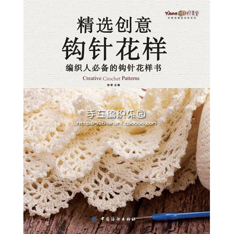 Crochet Pattern Book Tutorials Featured Ideas Crochet Pattern books knitting livros