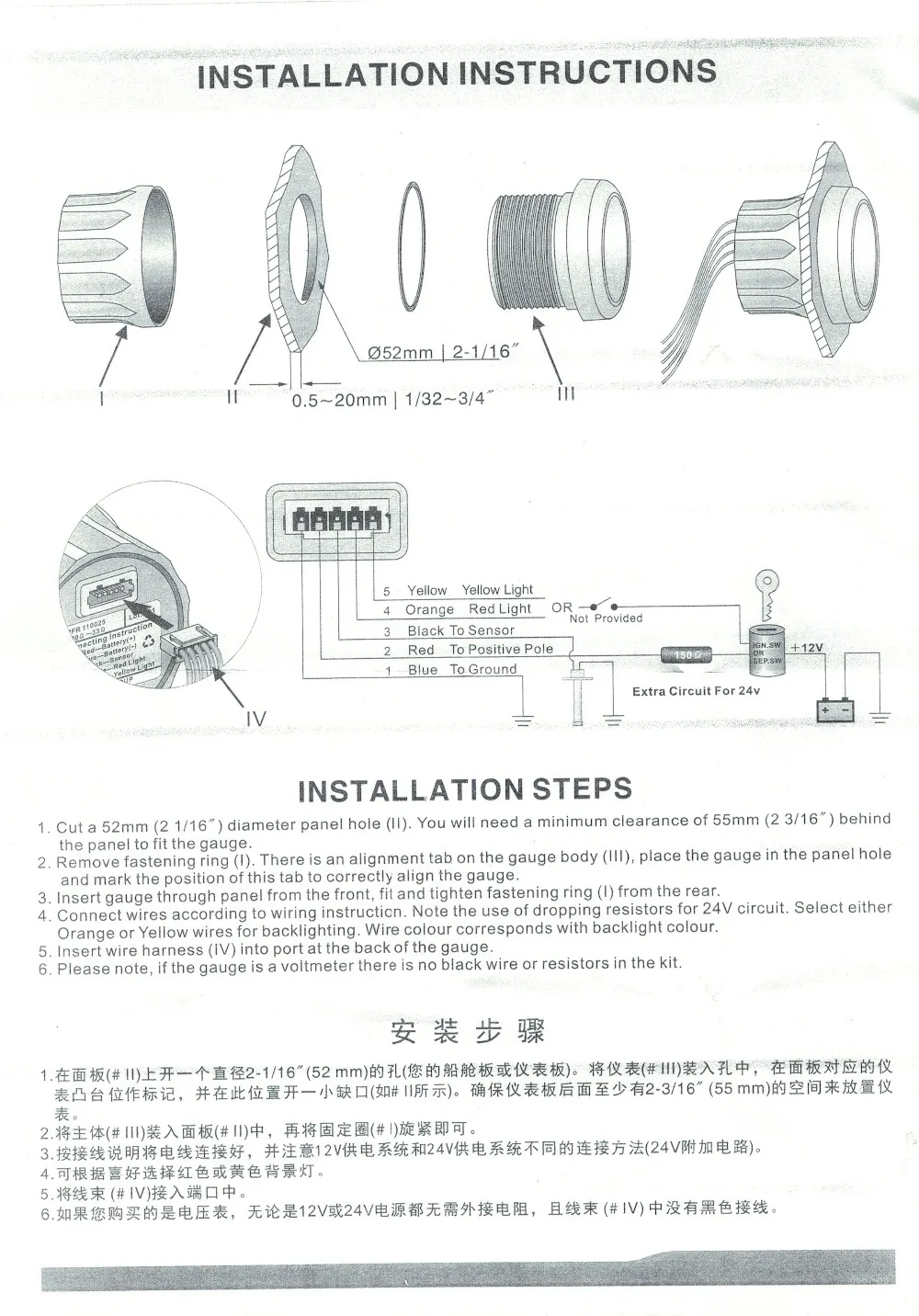 52mm meter with sensor