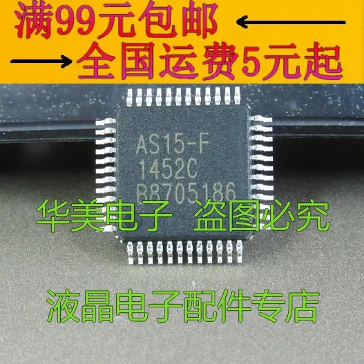

Free shipping 10pcs/lot AS15-F AS15F QFP48 AS15 NEW Original and STOCK