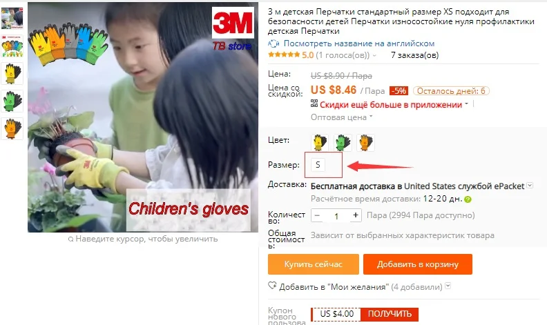3 м детская Перчатки стандартный размер XS подходит для безопасности детей Перчатки износостойкие предотвращает появление царапин детская Перчатки